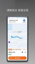 乖乖马司机 v1.26.20 安卓下载软件免费 截图