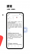虎嗅 v9.12.2 下载官方版 截图