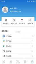 东港融媒 v3.9.4 东港融媒app下载 截图