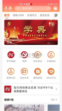 东港融媒 v3.9.4 东港融媒app下载 截图