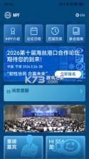 海丝论坛 v1.0.7 安卓下载 截图