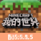 我的世界pe安卓apk下载