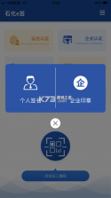e签宝 v7.2.6 官方app下载安装 截图