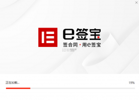 e签宝 v7.2.6 官方app下载安装 截图