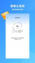 管家助手 v7.21 安卓下载 截图