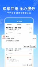 运满满冷运 v1.43.0 官方app下载安装 截图