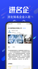 诺聘 v1.2.77 app下载免费 截图