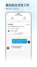 诺聘 v1.2.77 app下载免费 截图