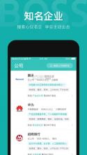 诺聘 v1.2.77 app下载免费 截图