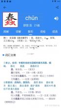 象形字典app v1.0.73 下载手机版 截图