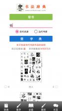 象形字典app v1.0.73 下载手机版 截图