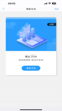 校安宝校园 v1.3.4 安卓下载软件免费 截图