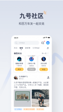 九福服务 v1.2.2 官方app下载安装 截图