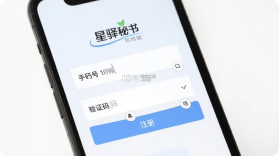 星驿秘书 v4.3.24 安卓下载 截图