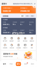星驿秘书 v4.3.24 安卓下载 截图