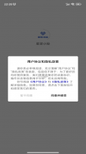 星驿秘书 v4.3.24 安卓下载 截图