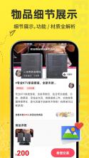 二手闲置交易物品 v1.0.5.F 安卓下载 截图