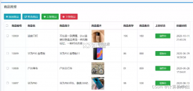 二手闲置交易物品 v1.0.5.F 安卓下载 截图