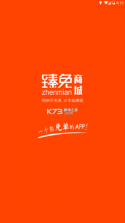 连拍臻 v20059 下载app 截图