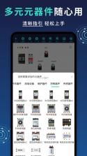 电工仪表仿真 v1.1.28 官方app下载安装 截图