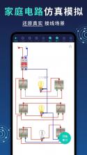 电工仪表仿真 v1.1.28 官方app下载安装 截图