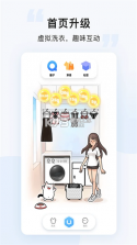 悠洗 v8.3.5 安卓下载软件免费 截图
