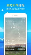 天气预报精准查 v1.5.2.8 安卓下载软件免费 截图