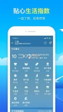 天气预报精准查 v1.5.2.8 安卓下载软件免费 截图