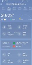 天气预报精准查 v1.5.2.8 安卓下载软件免费 截图