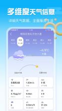 天气预报精准查 v1.5.2.8 安卓下载软件免费 截图
