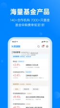 头号理财 v3.8.5 安卓下载 截图