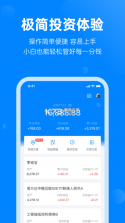 头号理财 v3.8.5 安卓下载 截图