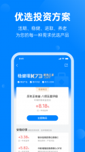 头号理财 v3.8.5 安卓下载 截图