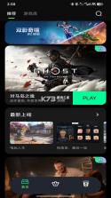咖啡云游 v1.4.2 下载官方版 截图