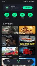 咖啡云游 v1.4.2 下载官方版 截图