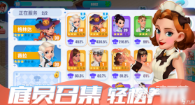 咖啡云游 v1.4.2 下载官方版 截图