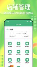 简单点商家端 v3.6.13.20260903.1 下载官方版 截图