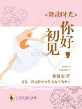 舞动时光 v2.5.0 安卓下载软件免费 截图