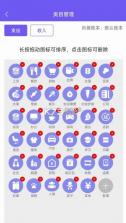 可牛记账 v6.60.1 下载官方版 截图
