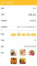 可牛记账 v6.60.1 下载官方版 截图