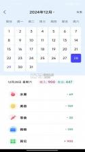 可牛记账 v6.60.1 下载官方版 截图