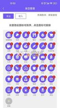 可牛记账 v6.60.1 下载官方版 截图