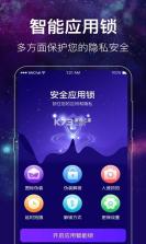 手机来电闪光 v1.0.2 下载免费 截图