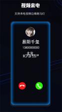 手机来电闪光 v1.0.2 下载免费 截图