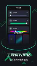 手机来电闪光 v1.0.2 下载免费 截图