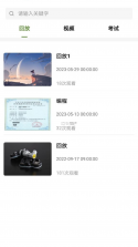 轮驰星 v2.7.3 app下载免费 截图