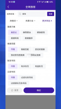 移动获客 v1.6.1 安卓下载 截图