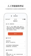 大家中医 v4.59.5 app下载免费 截图