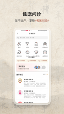 大家中医 v4.59.5 app下载免费 截图