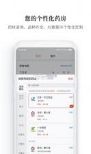 大家中医 v4.59.5 app下载免费 截图